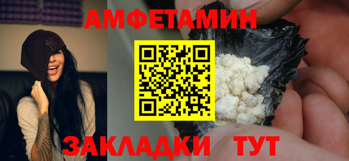 АМФЕТАМИН Premium Шатура
