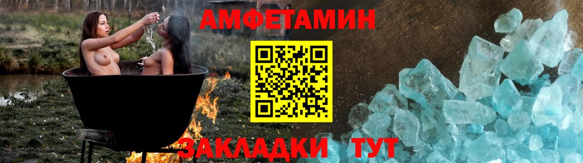 АМФЕТАМИН 97% Шатура