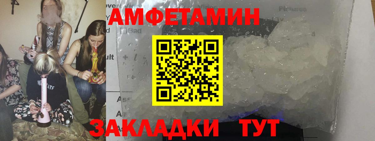 Амфетамин 97%  Шатура 