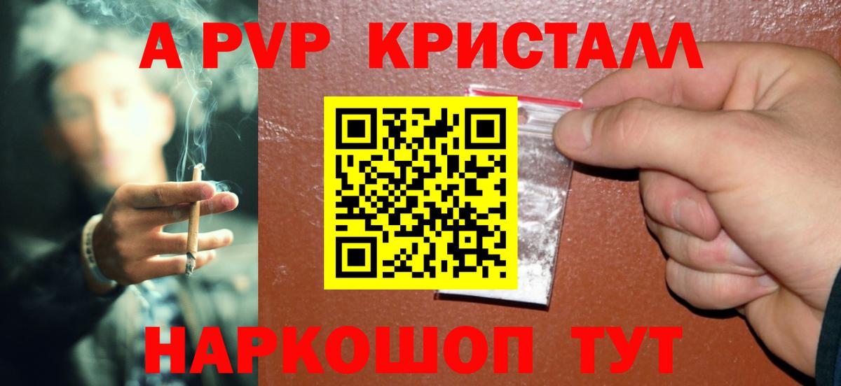 Alfa_PVP Соль Шатура