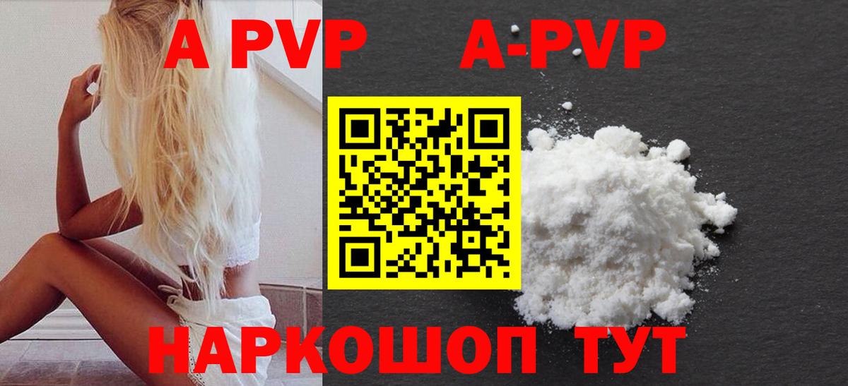 Alpha-PVP Соль  Alfa_PVP кристаллы  Шатура  Вход с VPN 
