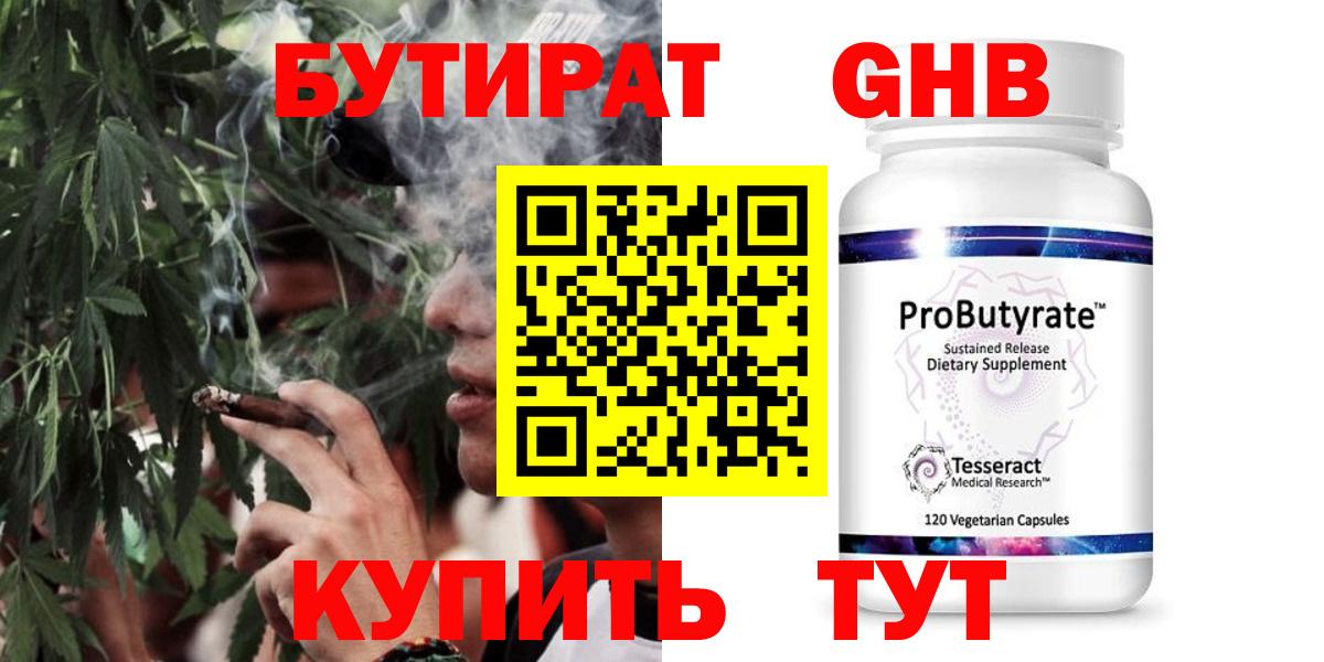 Бутират оксана Шатура