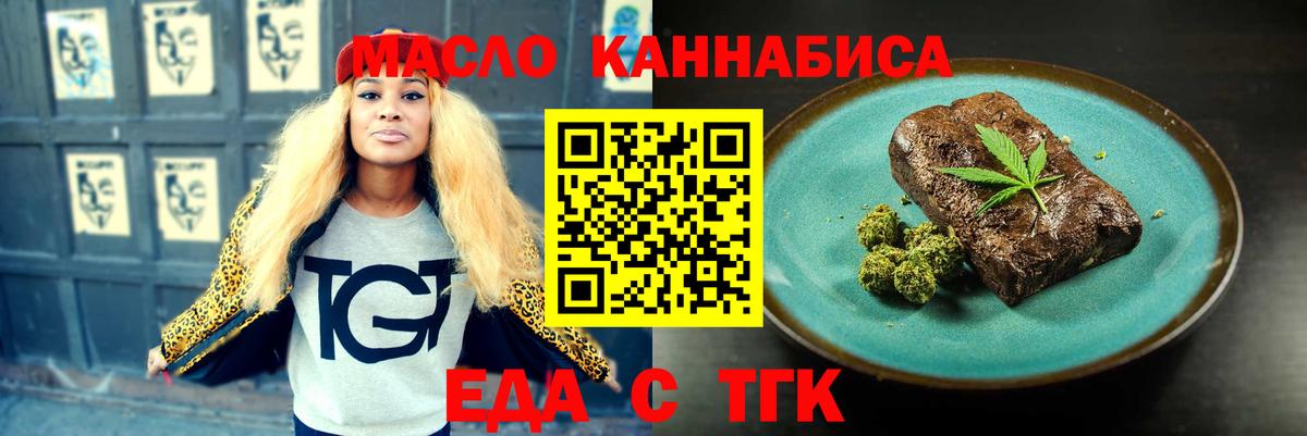 Шатура  Печенье с ТГК марихуана  Вход с VPN 