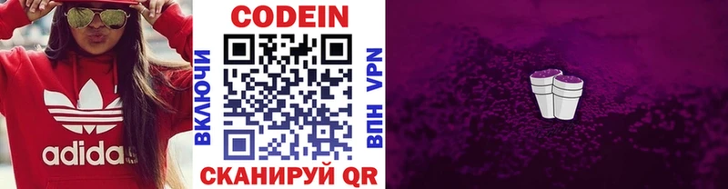 Кодеиновый сироп Lean Purple Drank Шатура