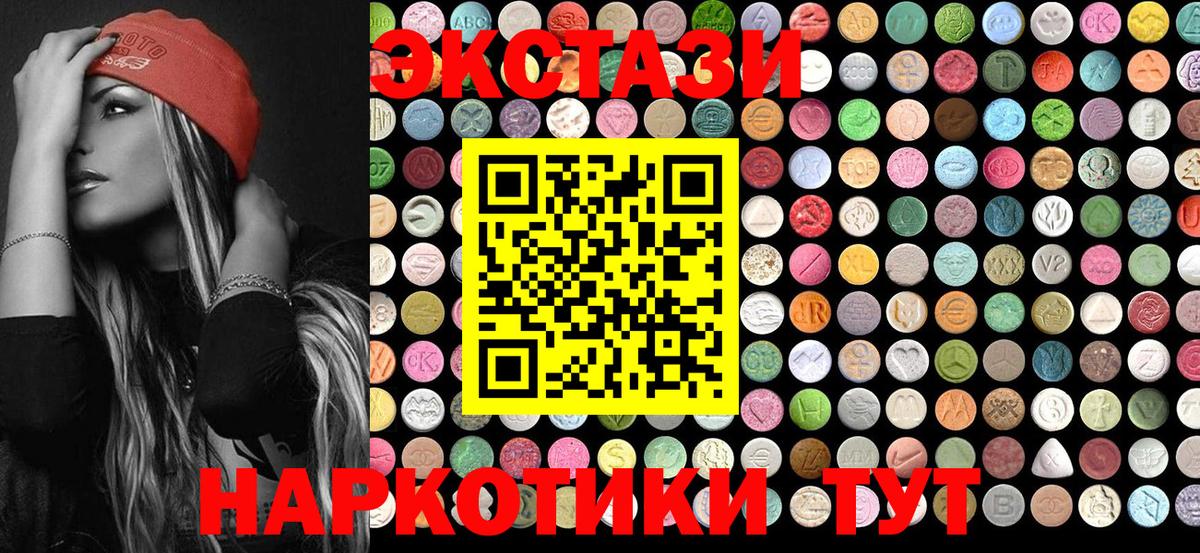 где продают наркотики  ЭКСТАЗИ  Шатура  даркнет клад  Ecstasy круглые  Вход с VPN 