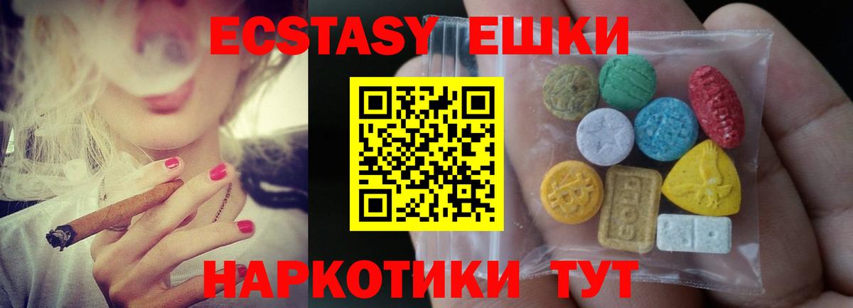 ЭКСТАЗИ MDMA Шатура