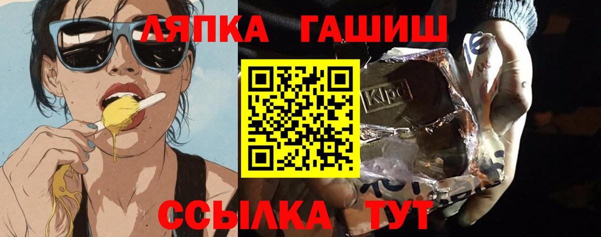 ГАШ  Вход с VPN  Гашиш Cannabis  Шатура  ГАШИШ гашик 