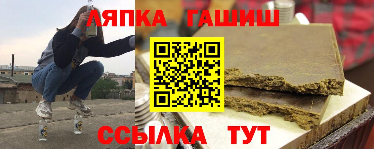 ГАШИШ Premium Шатура