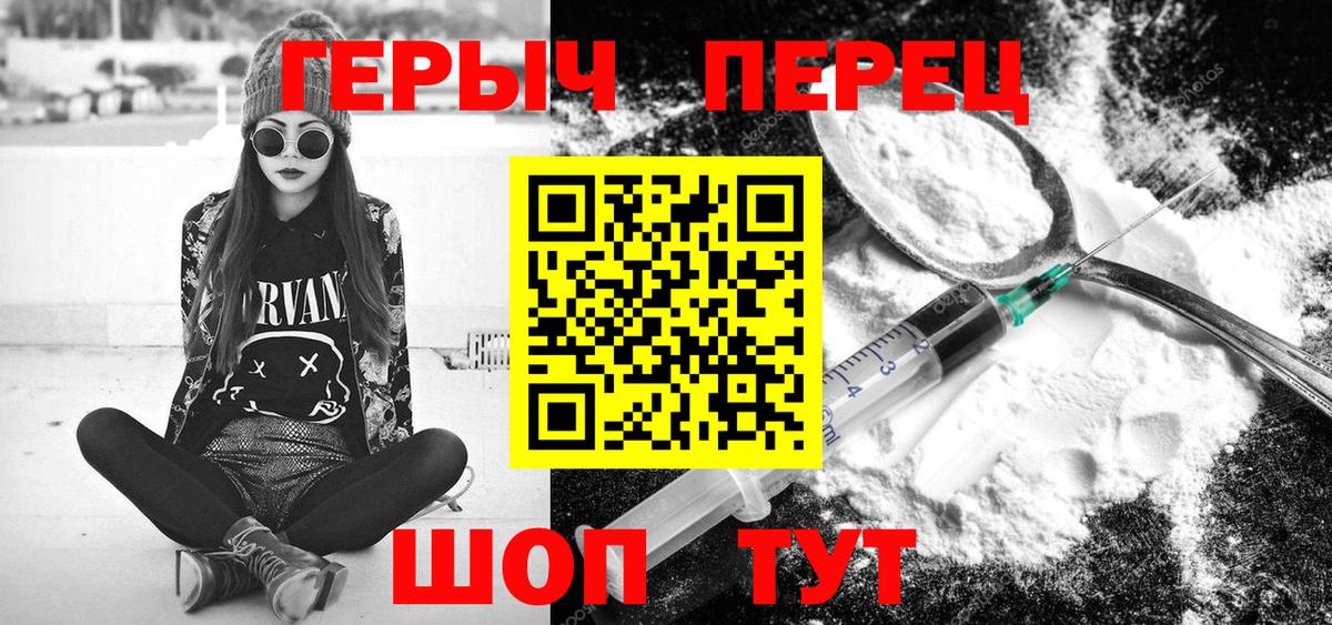 ГЕРОИН гречка  Шатура 