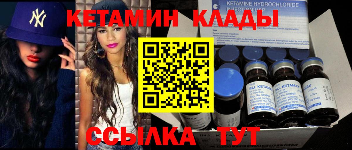 Кетамин ketamine Шатура