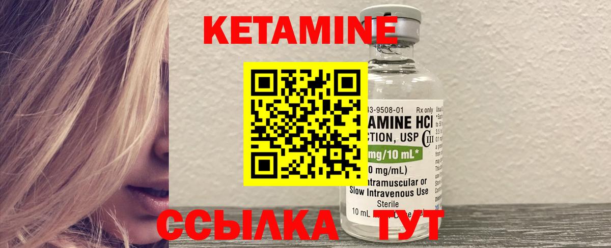 КЕТАМИН VHQ  Кетамин ketamine  Шатура 