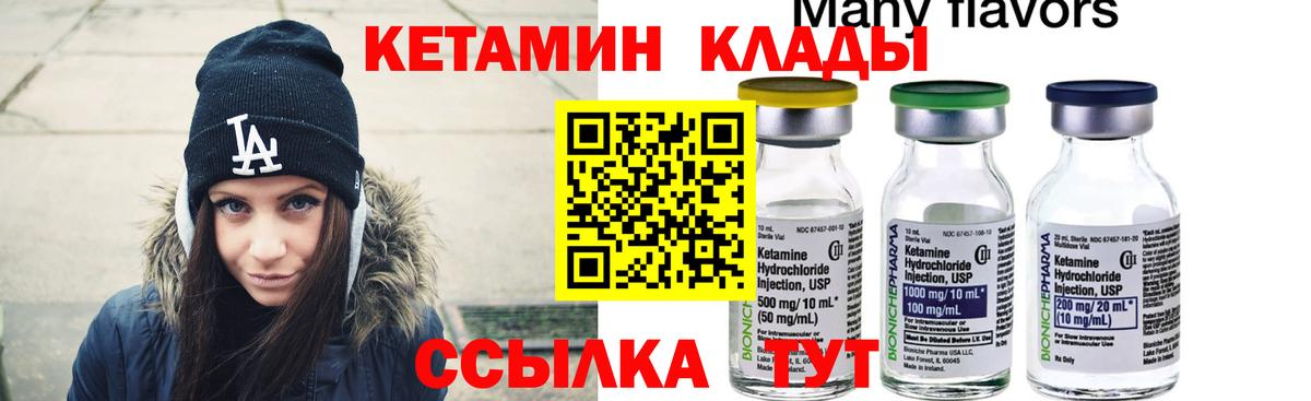 Кетамин ketamine  Кетамин ketamine  Вход с VPN  Шатура 