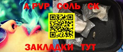 спайс Аргун