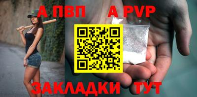 альфа пвп Камышлов
