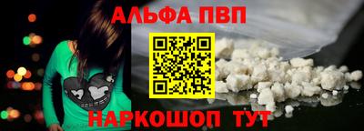 альфа пвп Камышлов