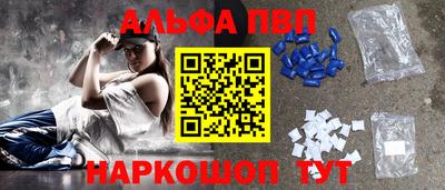 альфа пвп Камышлов