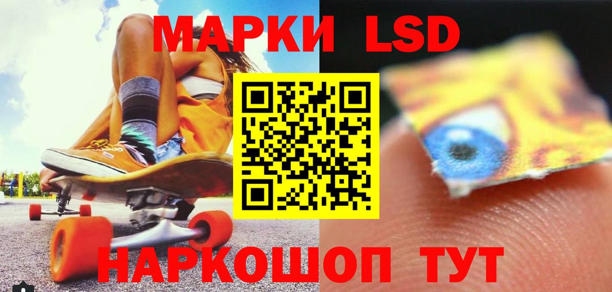 Лсд 25 экстази ecstasy Шатура