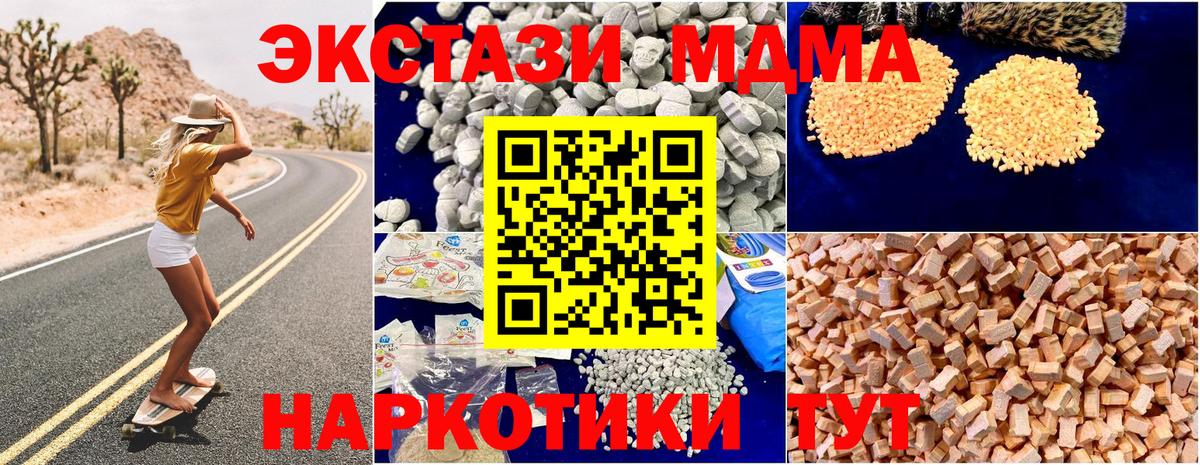 MDMA молли Шатура