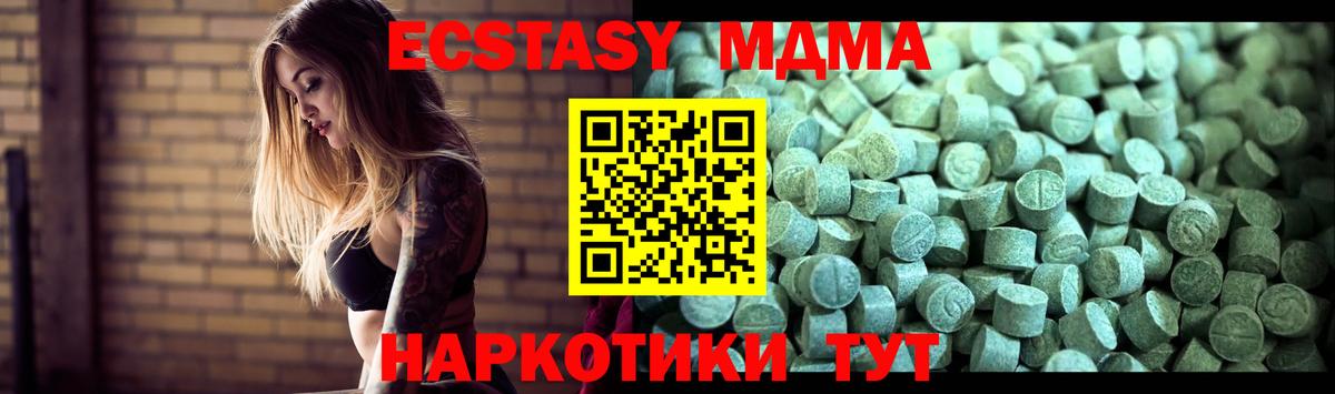 MDMA кристаллы  МДМА  Шатура  МДМА молли 