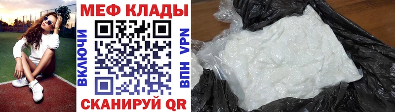 Мефедрон мука  Шатура 