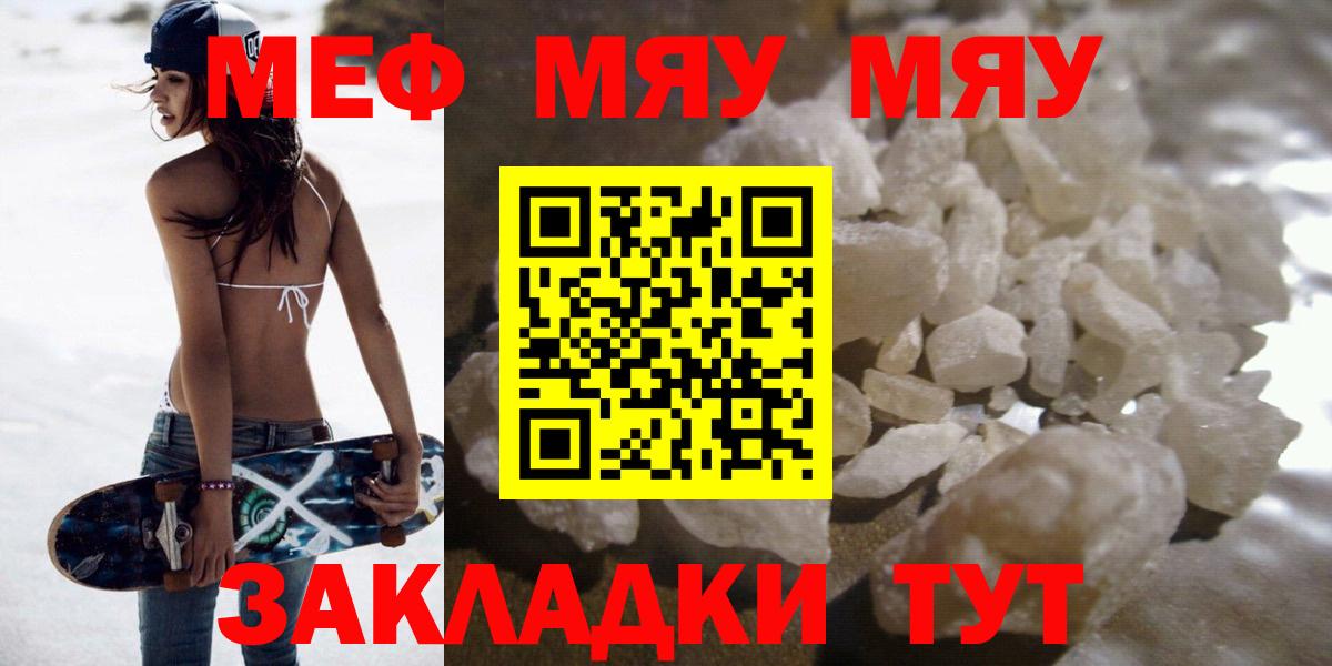 МЕФ 4 MMC  МЯУ-МЯУ  Вход с VPN  Шатура  МЕФ мяу мяу 