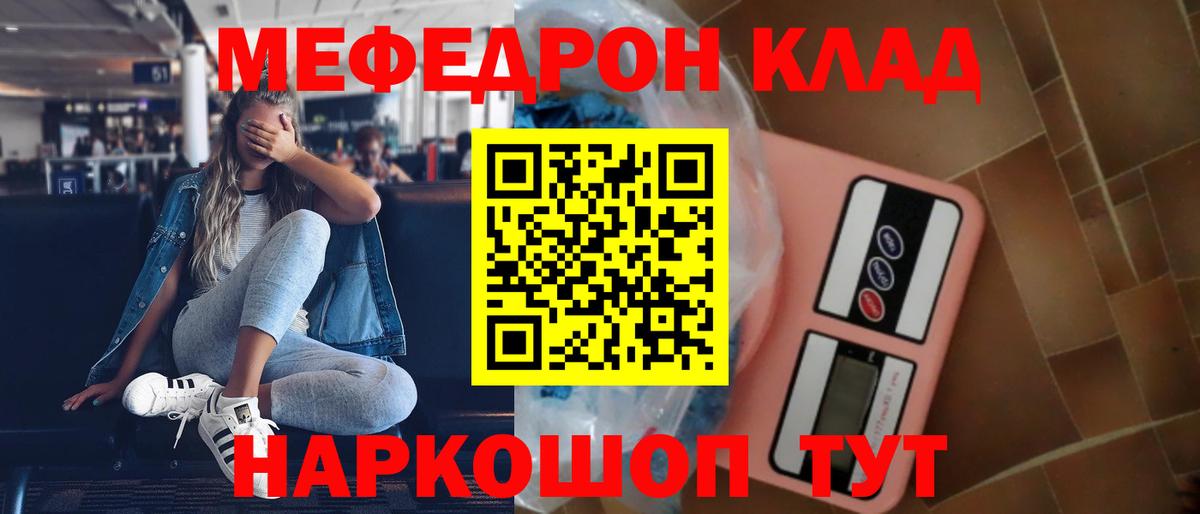 МЯУ-МЯУ mephedrone  Шатура  МЯУ-МЯУ  Меф кристаллы 