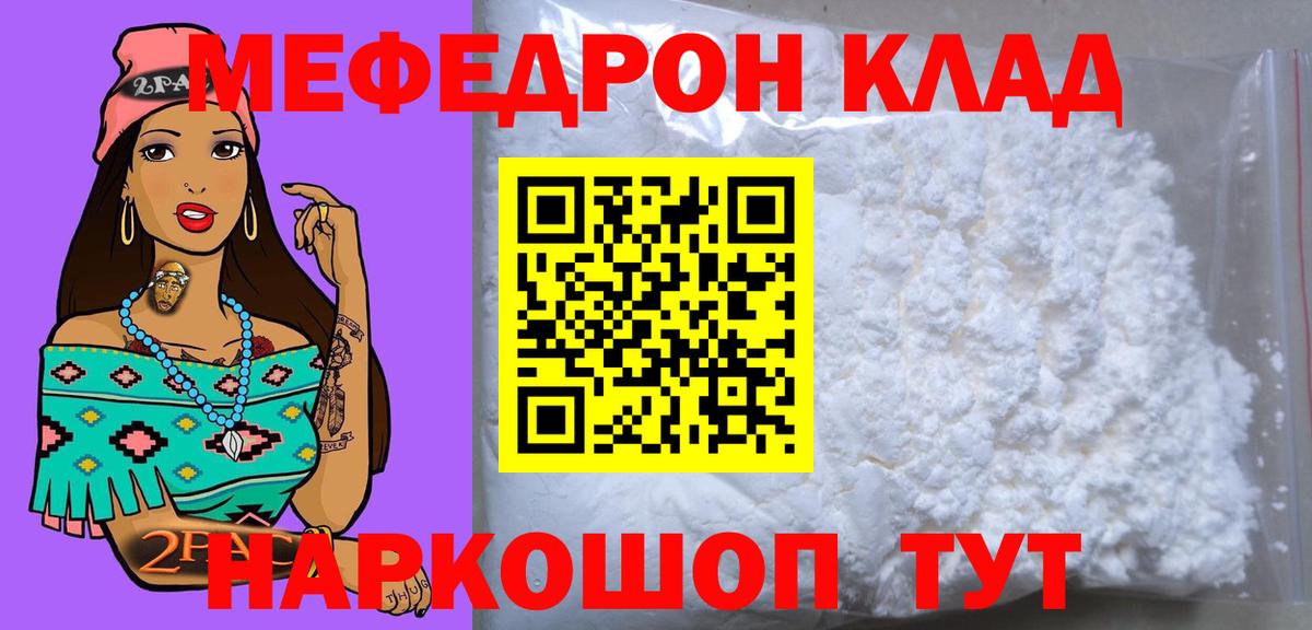 Мефедрон  Шатура