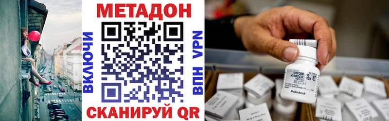МЕТАДОН methadone Шатура