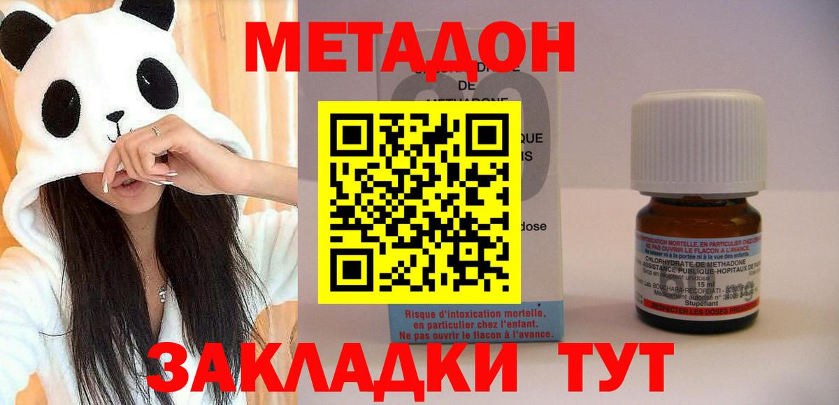 Меф МЯУ МЯУ кристаллы  Шатура  Кодеин  МАРИХУАНА  Вход с VPN  Бошки Шишки  ГАШИШ 
