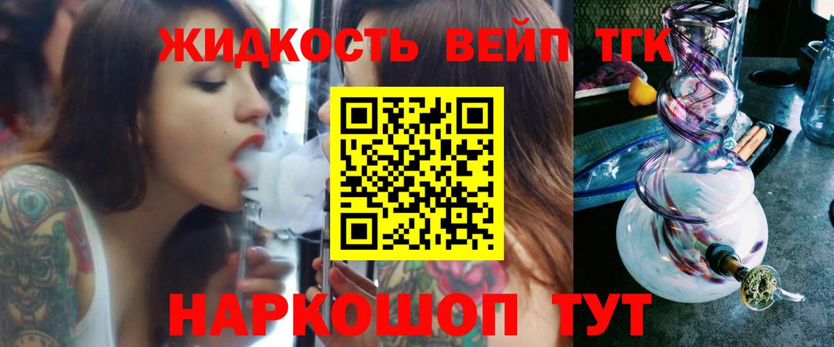 ТГК вейп с тгк  Шатура  Дистиллят ТГК гашишное масло 