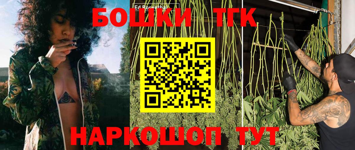 МАРИХУАНА конопля  Бошки Шишки планчик  Шатура  Марихуана Ganja  Канабис THC 21%  Вход с VPN 